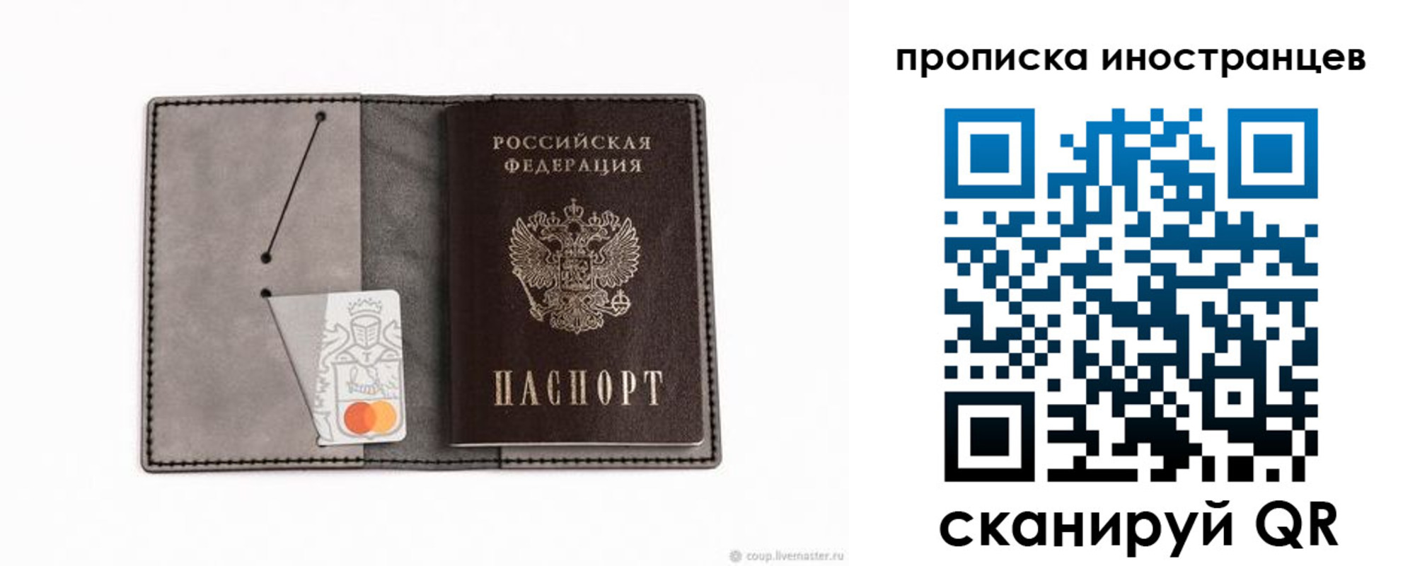 прописка паспорт в Кабардино-Балкарии