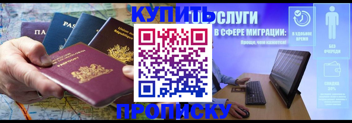 пропишу в квартире в Кабардино-Балкарии