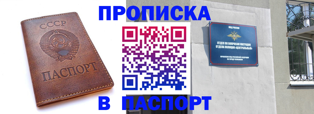 временная регистрация недорого в Кабардино-Балкарии