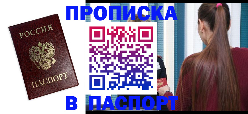 где прописаться в Кабардино-Балкарии