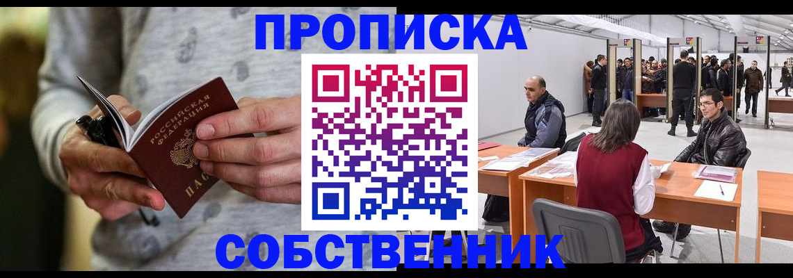 временная регистрация 2025 в Кабардино-Балкарии