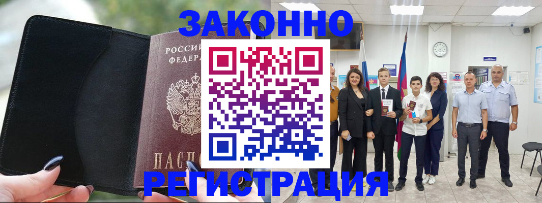 прописка ребенка в Кабардино-Балкарии
